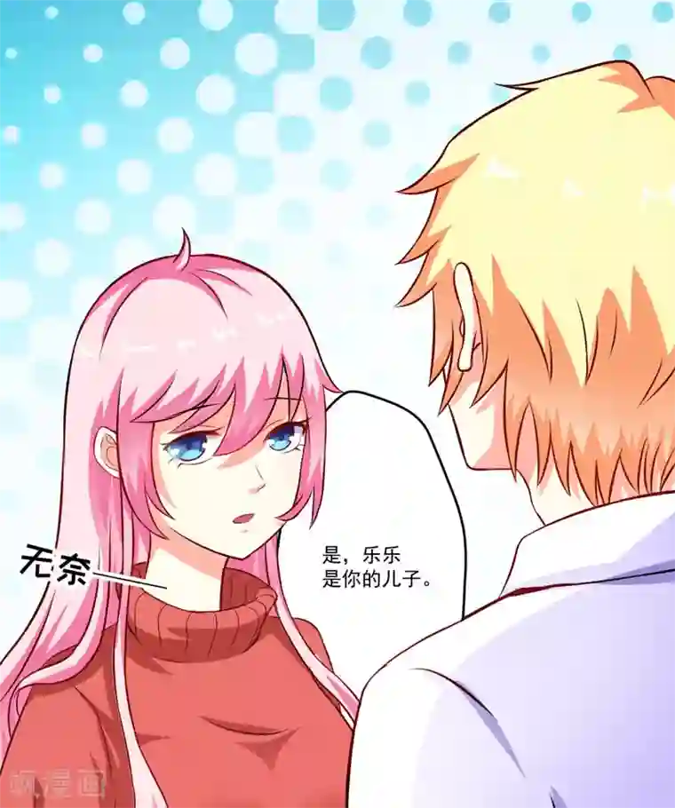 豪门强宠：季少请自重第61话 她是我喜欢的人