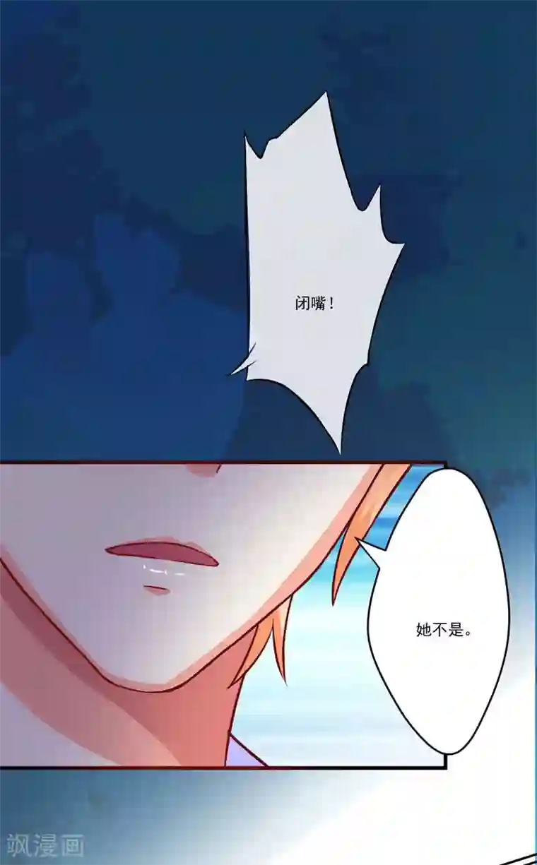 豪门强宠：季少请自重第61话 她是我喜欢的人