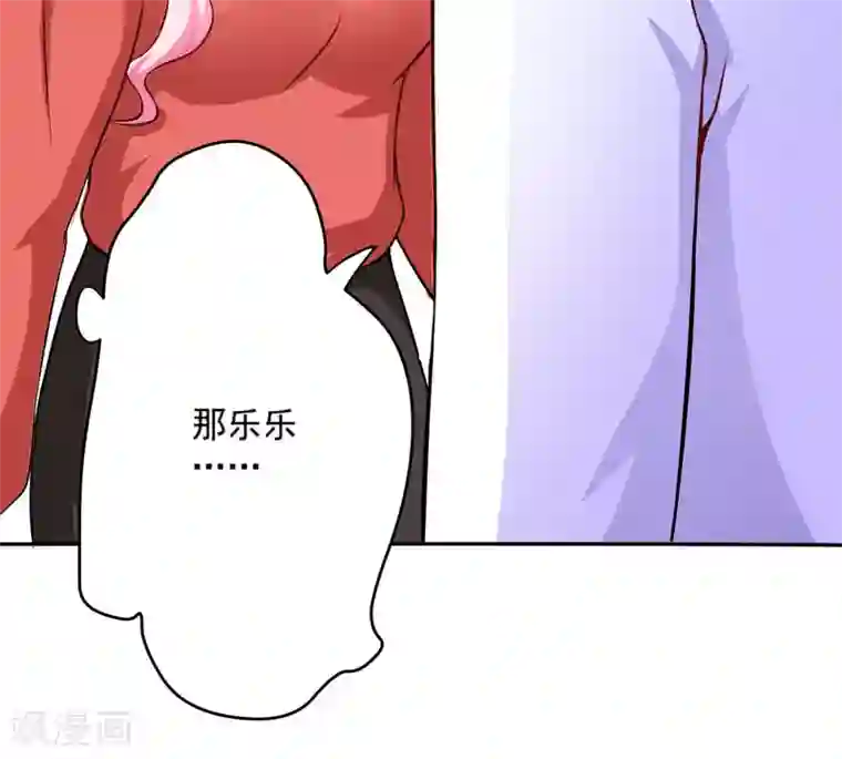 豪门强宠：季少请自重第61话 她是我喜欢的人