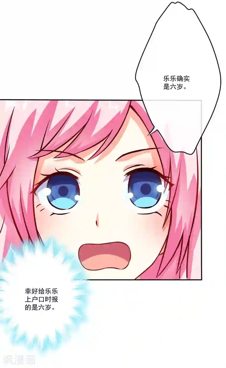 豪门强宠：季少请自重第61话 她是我喜欢的人