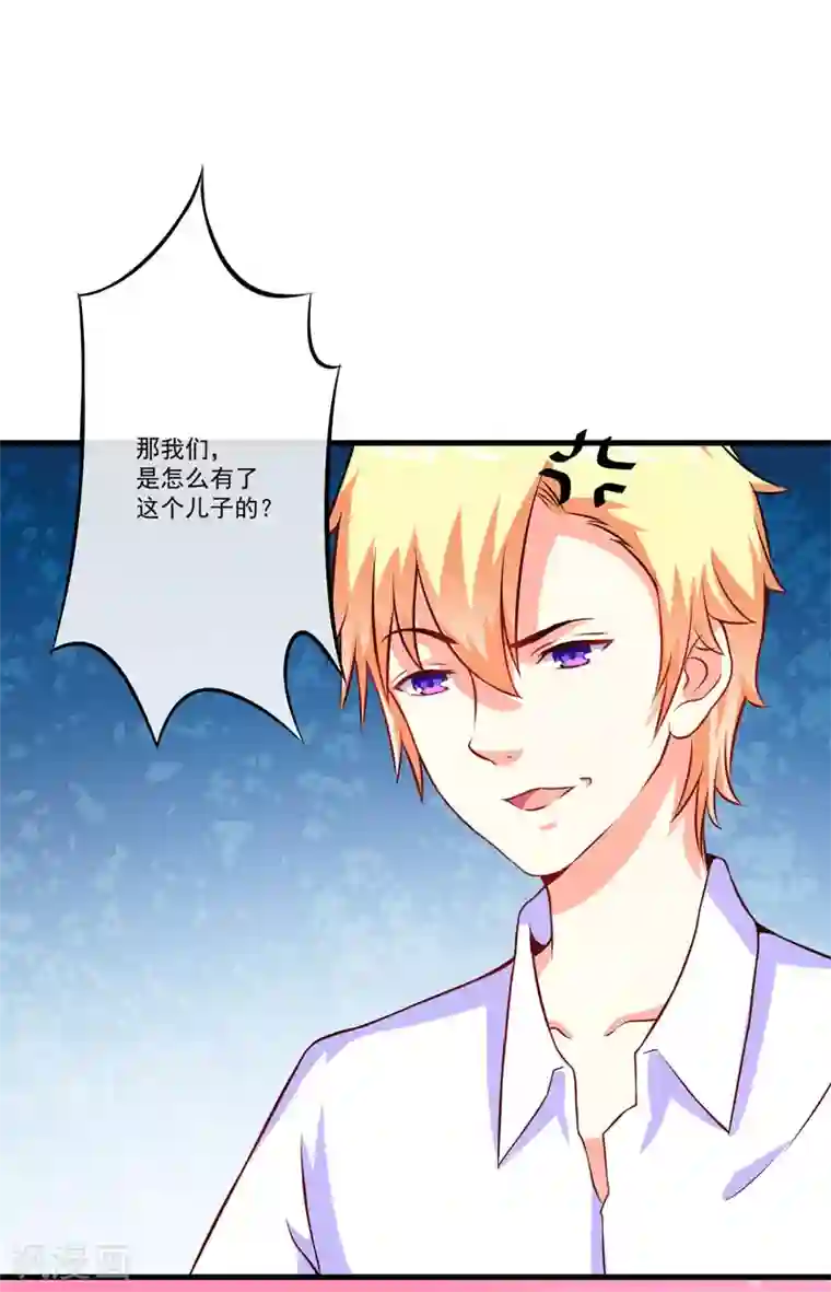 豪门强宠：季少请自重第61话 她是我喜欢的人