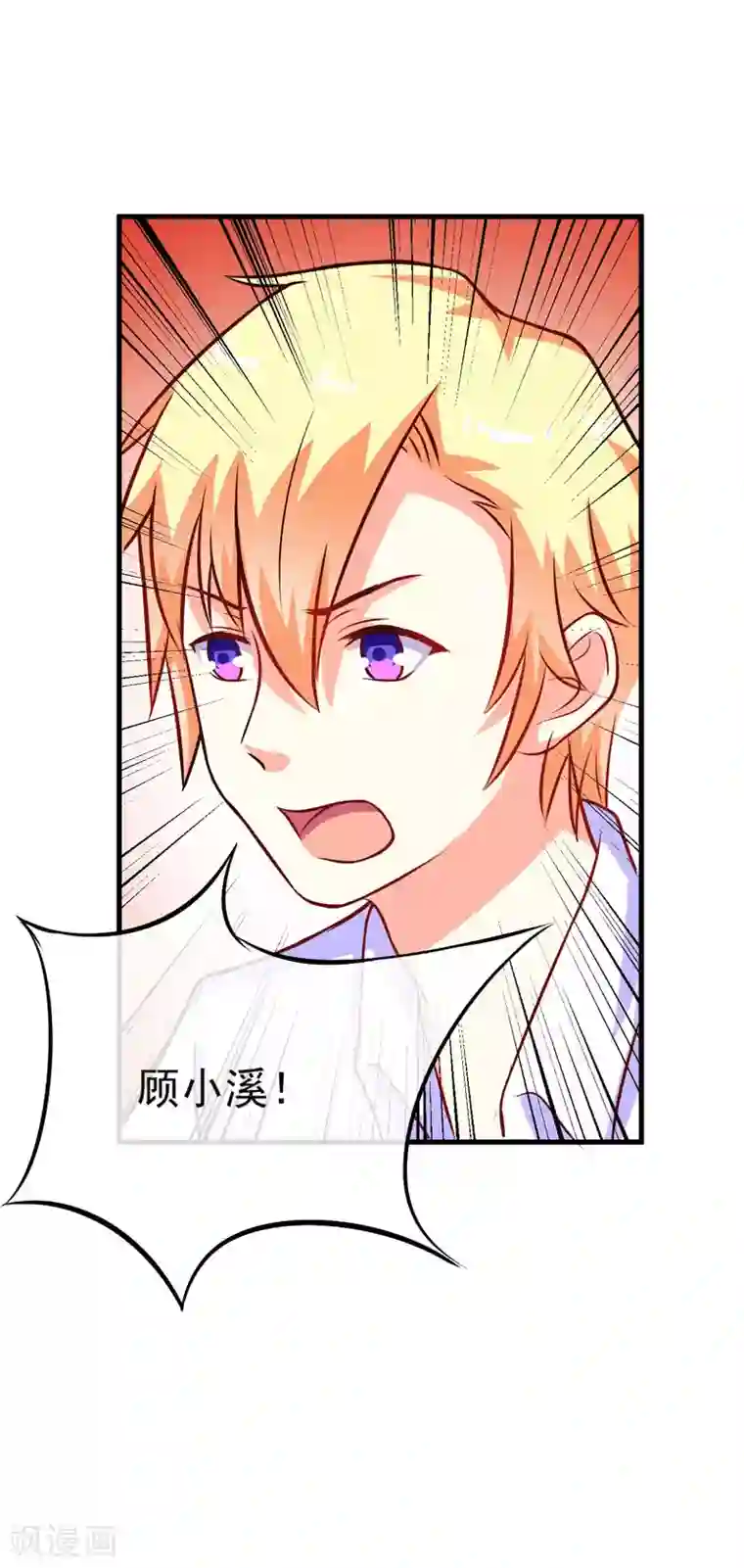 豪门强宠：季少请自重第61话 她是我喜欢的人