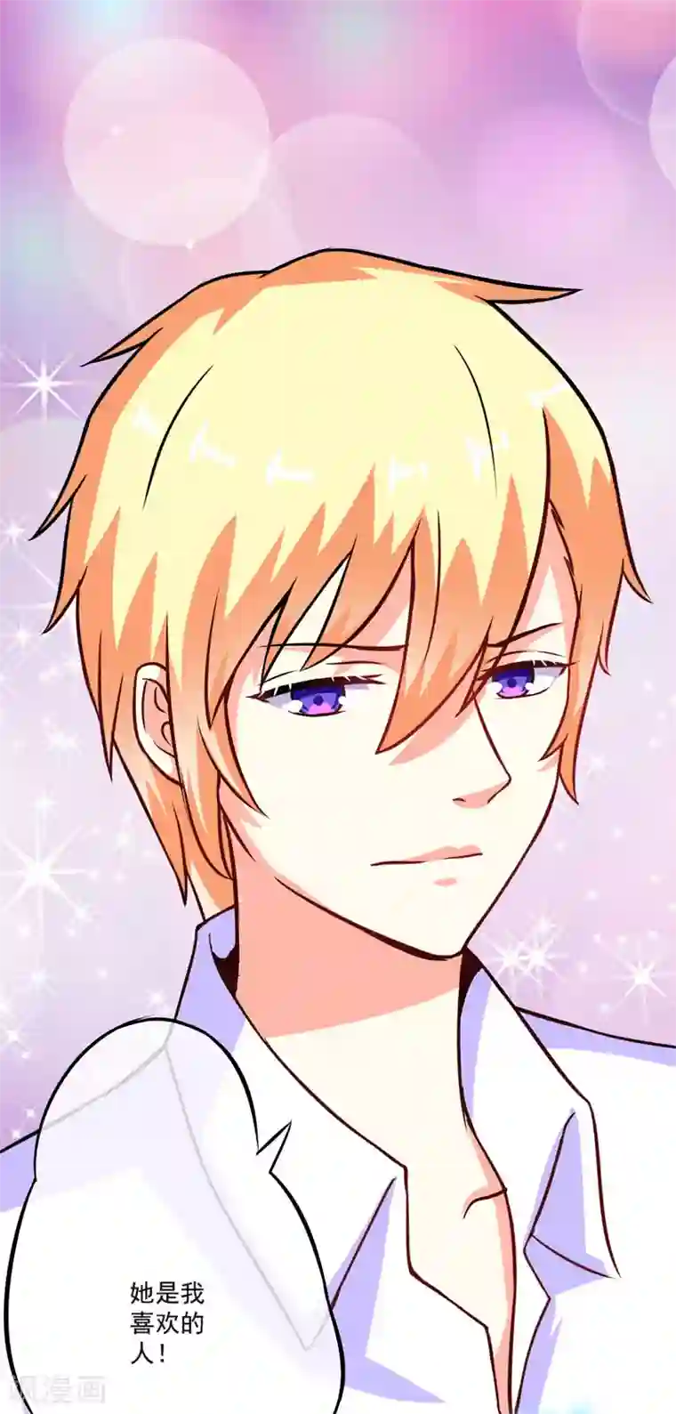 豪门强宠：季少请自重第62话 嫁给我