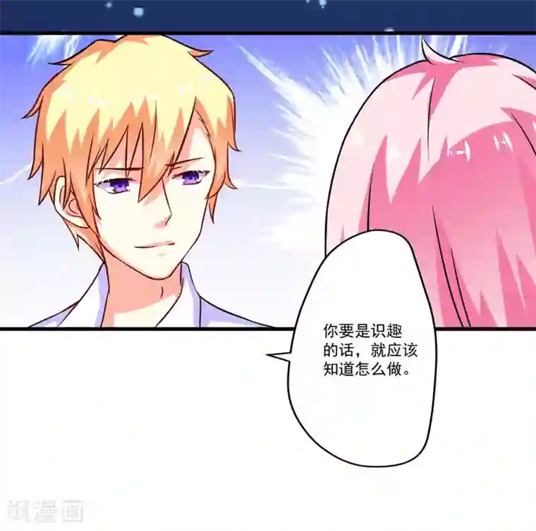 豪门强宠：季少请自重第62话 嫁给我