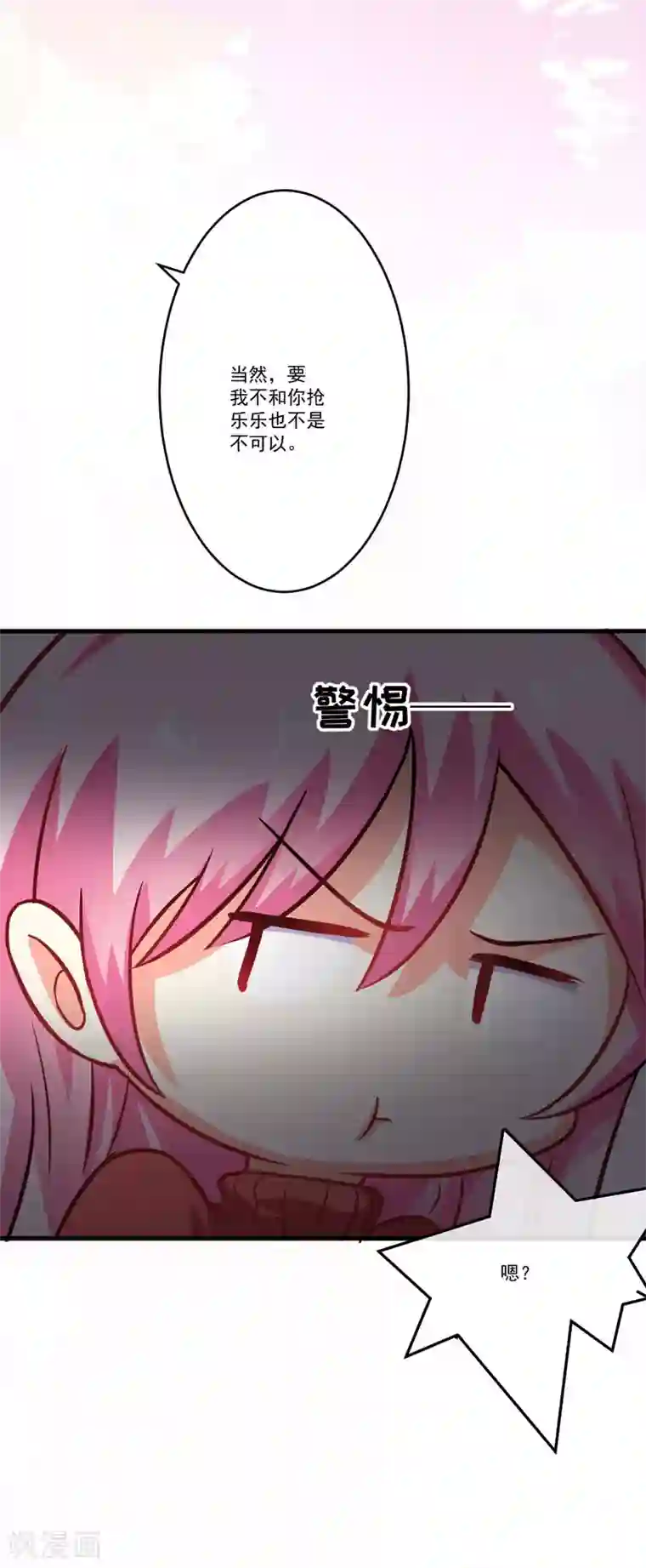 豪门强宠：季少请自重第62话 嫁给我