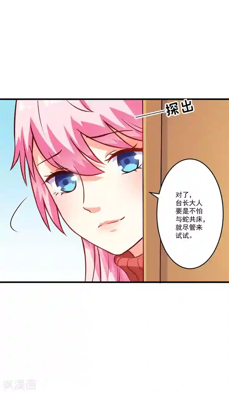 豪门强宠：季少请自重第62话 嫁给我