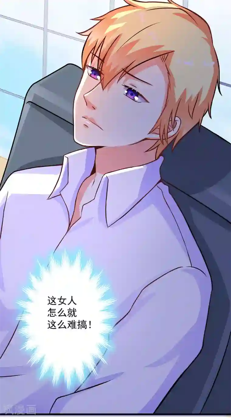 豪门强宠：季少请自重第62话 嫁给我