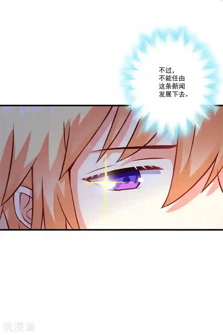 豪门强宠：季少请自重第62话 嫁给我