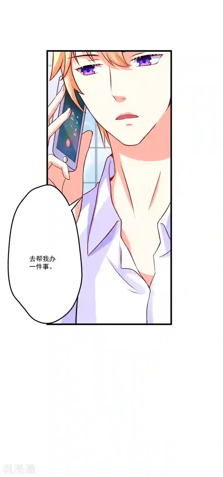 豪门强宠：季少请自重第62话 嫁给我