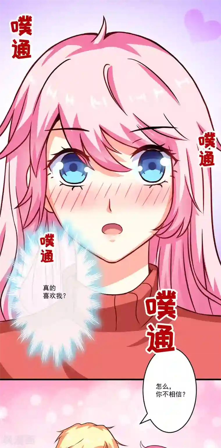 豪门强宠：季少请自重第62话 嫁给我