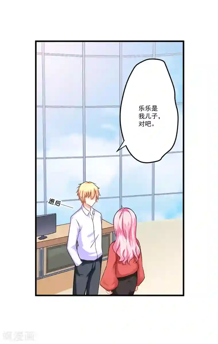 豪门强宠：季少请自重第62话 嫁给我