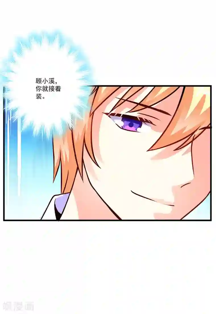 豪门强宠：季少请自重第62话 嫁给我