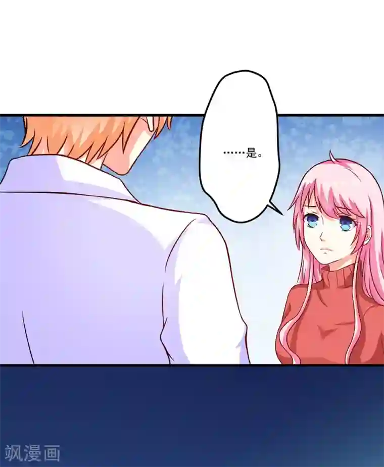 豪门强宠：季少请自重第62话 嫁给我