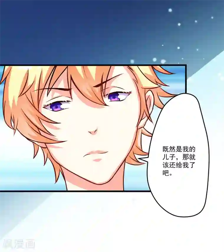 豪门强宠：季少请自重第62话 嫁给我