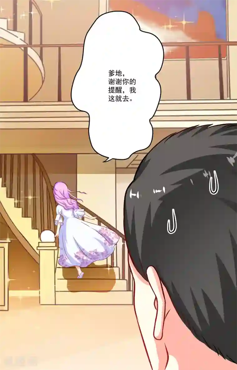 豪门强宠：季少请自重第63话 泄愤