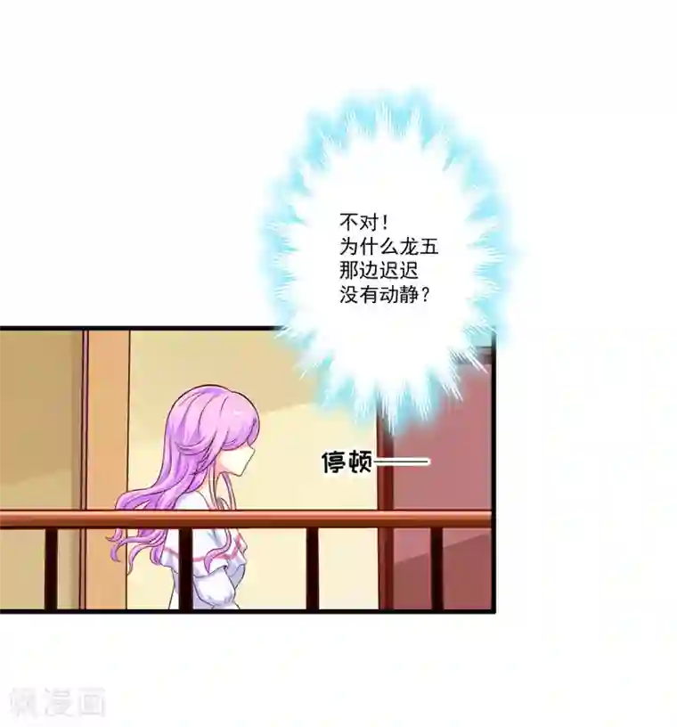 豪门强宠：季少请自重第63话 泄愤