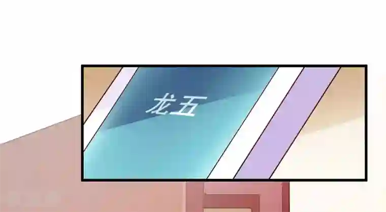 豪门强宠：季少请自重第63话 泄愤