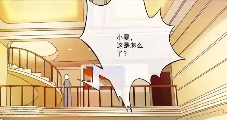 豪门强宠：季少请自重第63话 泄愤