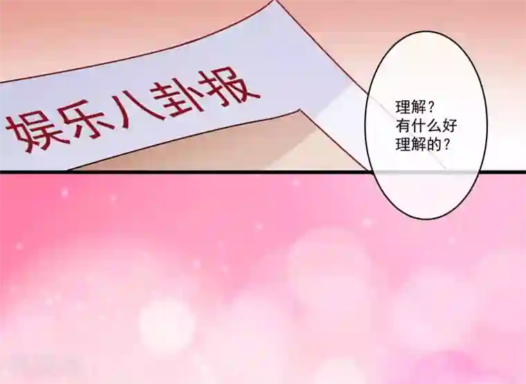 豪门强宠：季少请自重第64话 行事高调