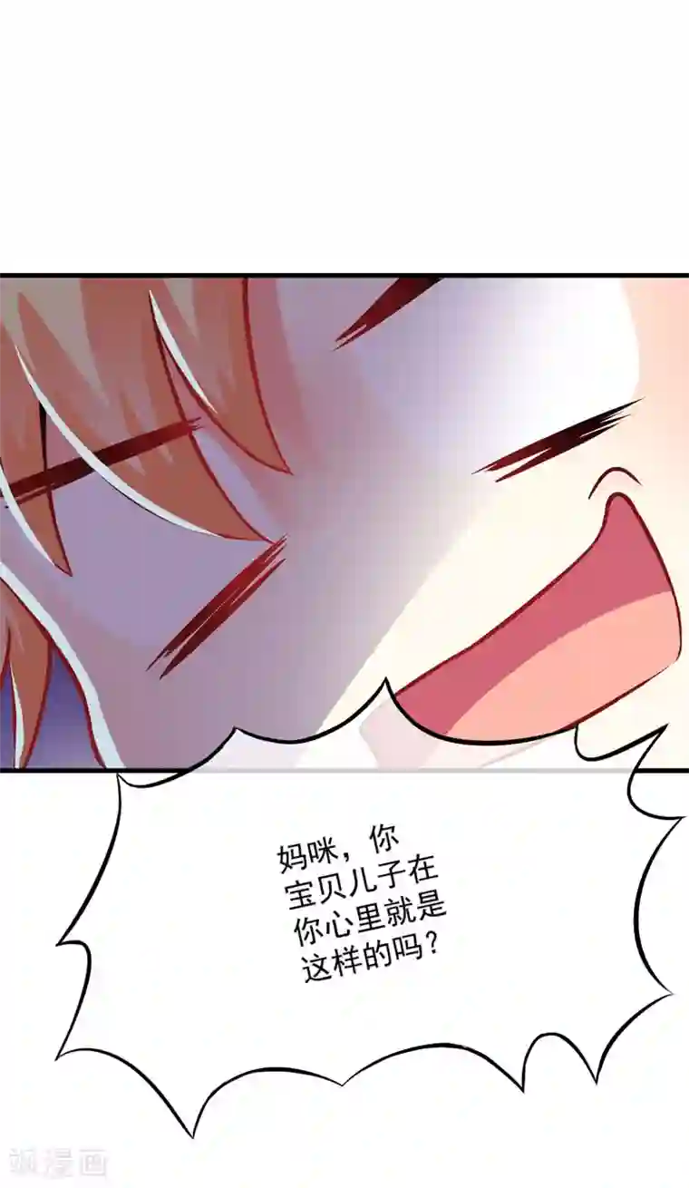 豪门强宠：季少请自重第64话 行事高调