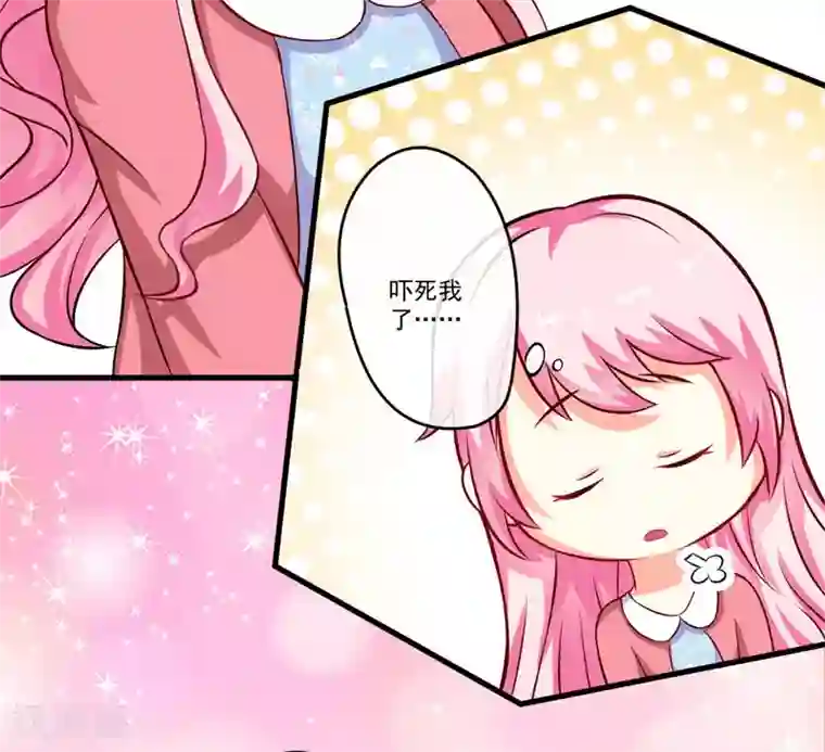 豪门强宠：季少请自重第64话 行事高调