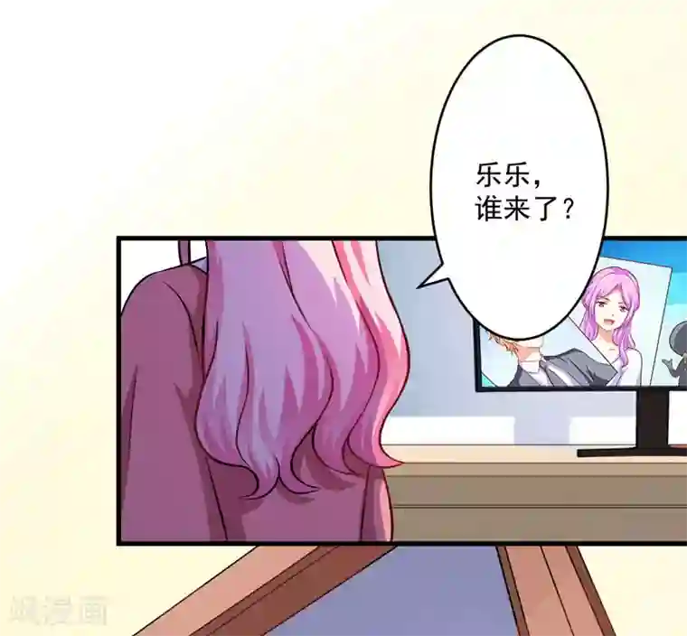 豪门强宠：季少请自重第64话 行事高调