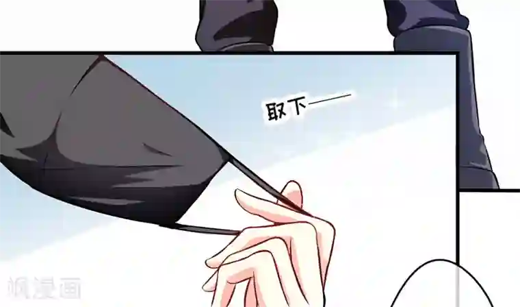 豪门强宠：季少请自重第64话 行事高调