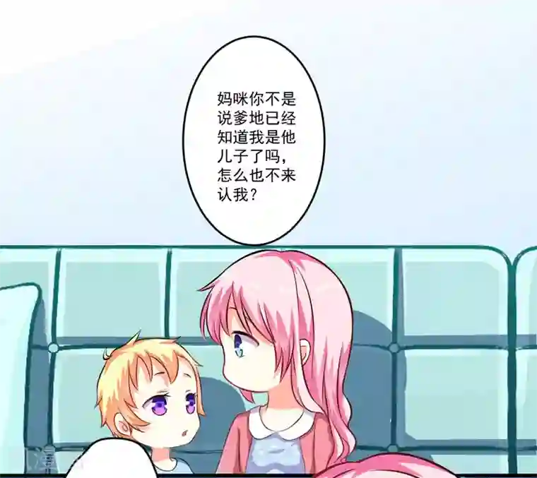 豪门强宠：季少请自重第64话 行事高调