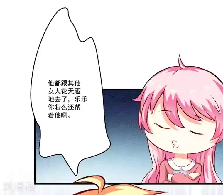 豪门强宠：季少请自重第64话 行事高调