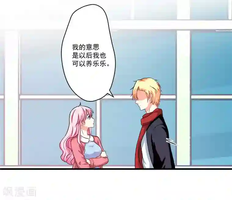 豪门强宠：季少请自重第65话 父子密谋