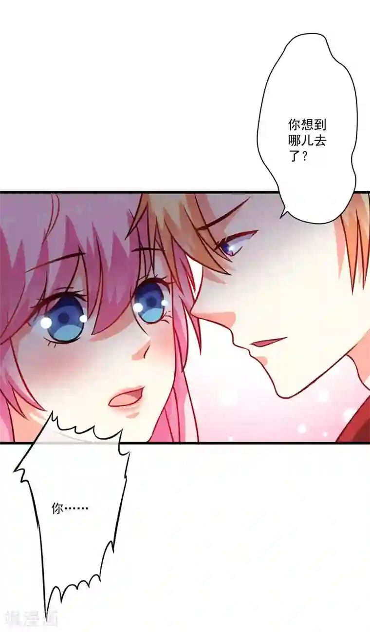 豪门强宠：季少请自重第65话 父子密谋