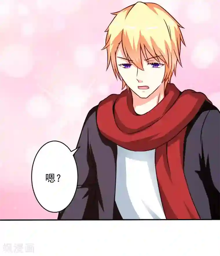 豪门强宠：季少请自重第65话 父子密谋