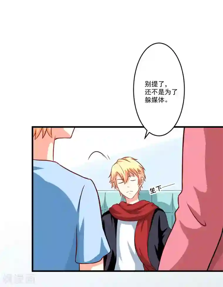 豪门强宠：季少请自重第65话 父子密谋