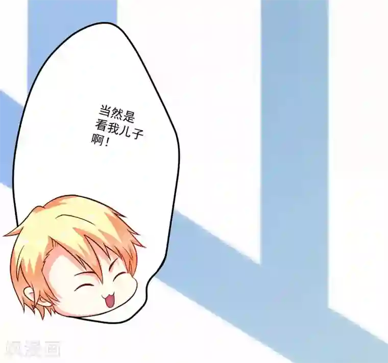 豪门强宠：季少请自重第65话 父子密谋