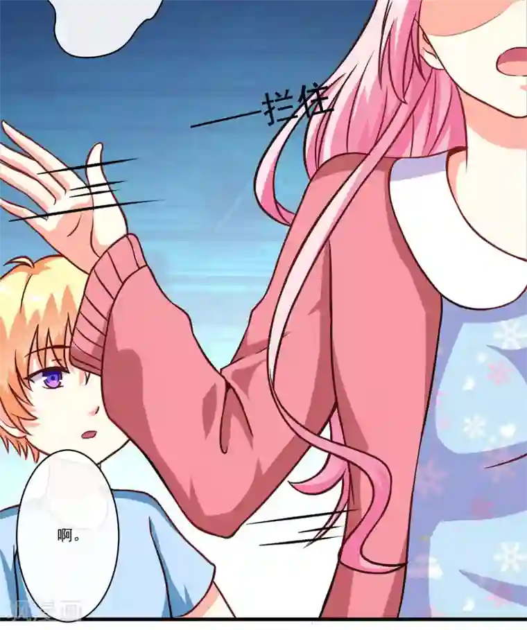 豪门强宠：季少请自重第65话 父子密谋