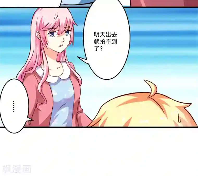 豪门强宠：季少请自重第66话 疯狂暗示