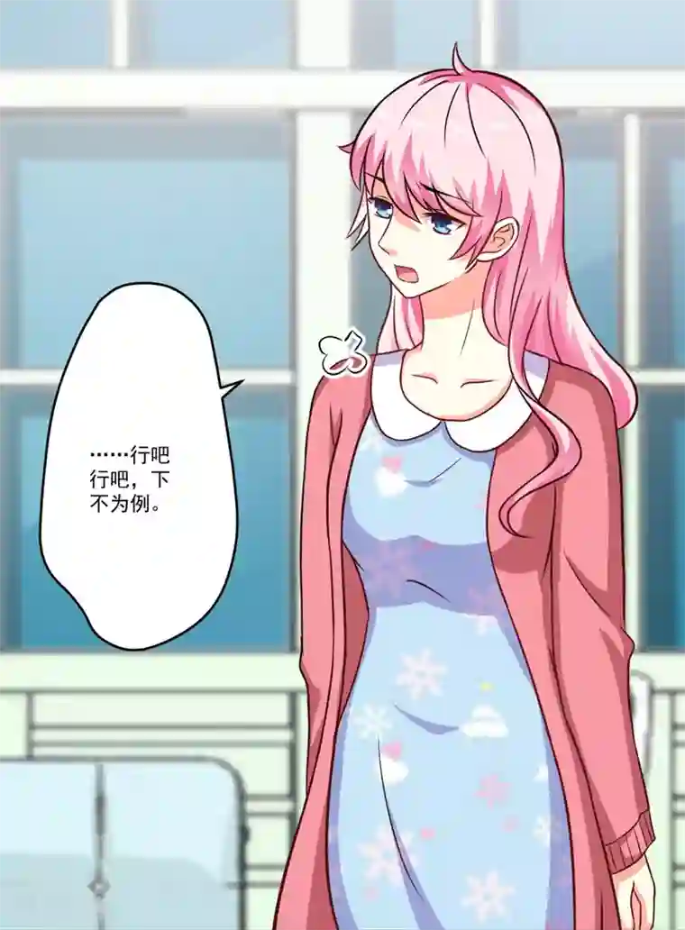 豪门强宠：季少请自重第66话 疯狂暗示