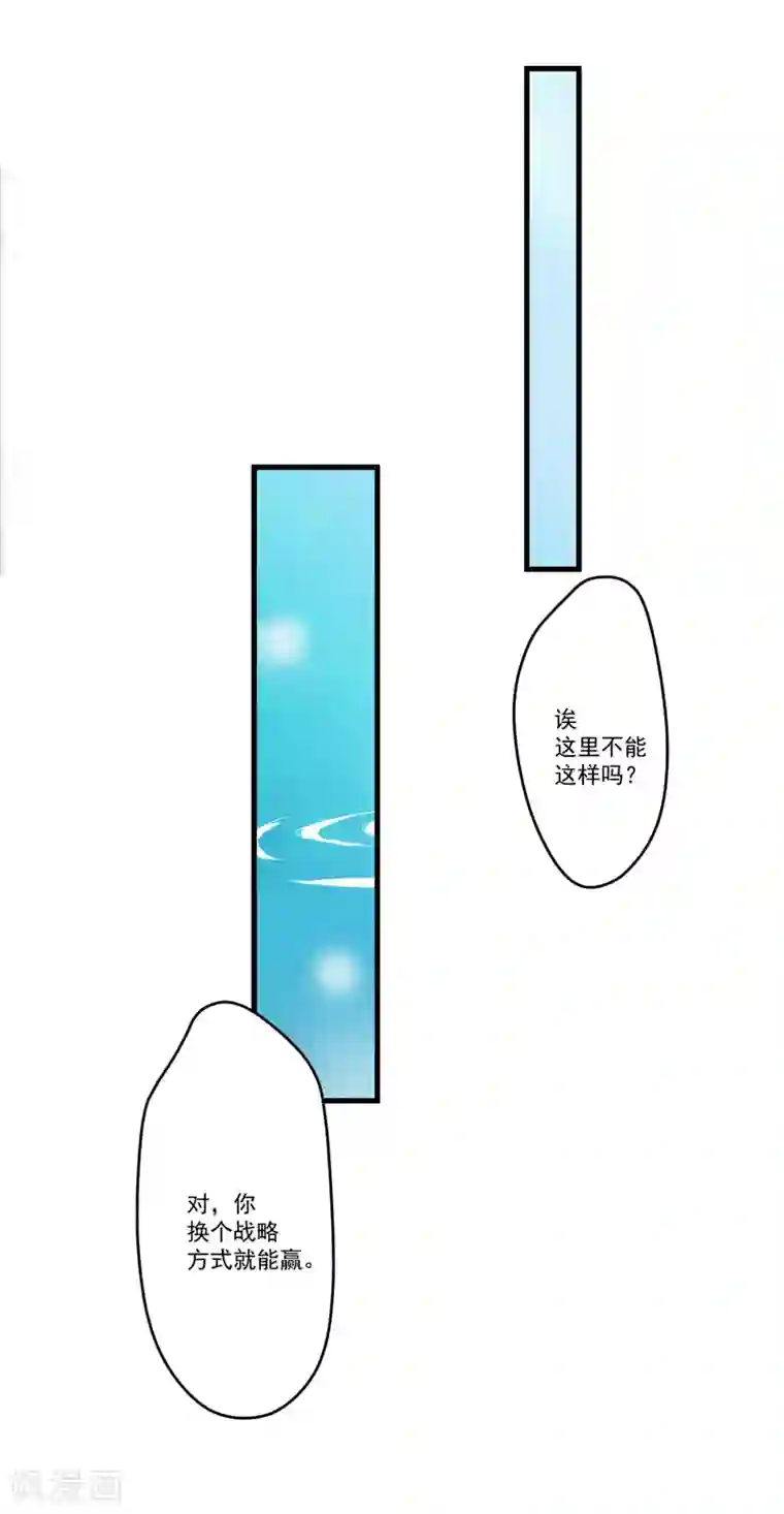 豪门强宠：季少请自重第66话 疯狂暗示