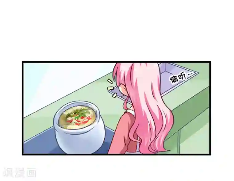 豪门强宠：季少请自重第66话 疯狂暗示