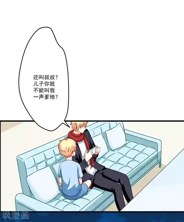 豪门强宠：季少请自重第66话 疯狂暗示