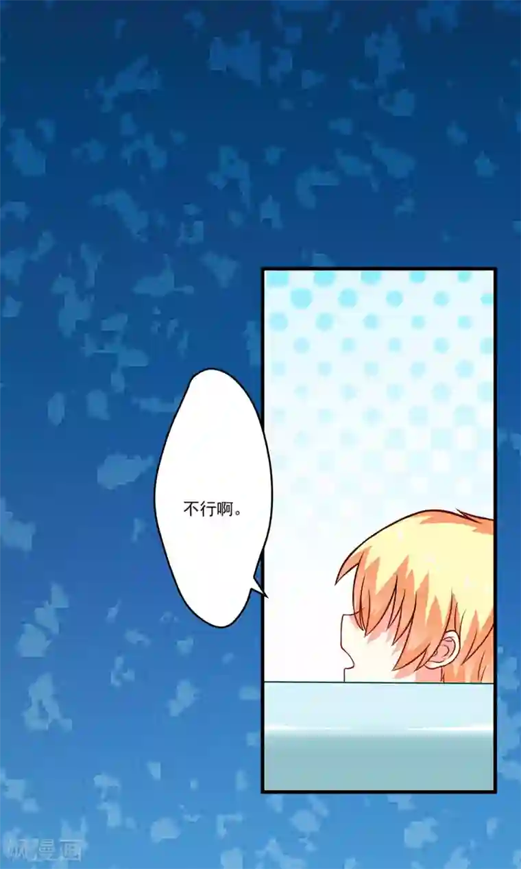 豪门强宠：季少请自重第66话 疯狂暗示