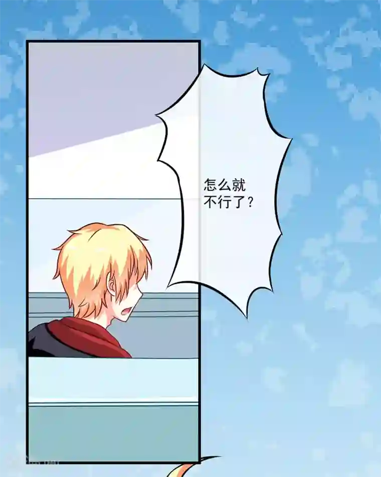 豪门强宠：季少请自重第66话 疯狂暗示