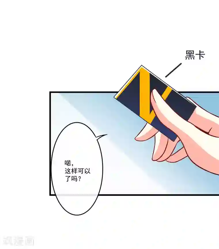 豪门强宠：季少请自重第66话 疯狂暗示