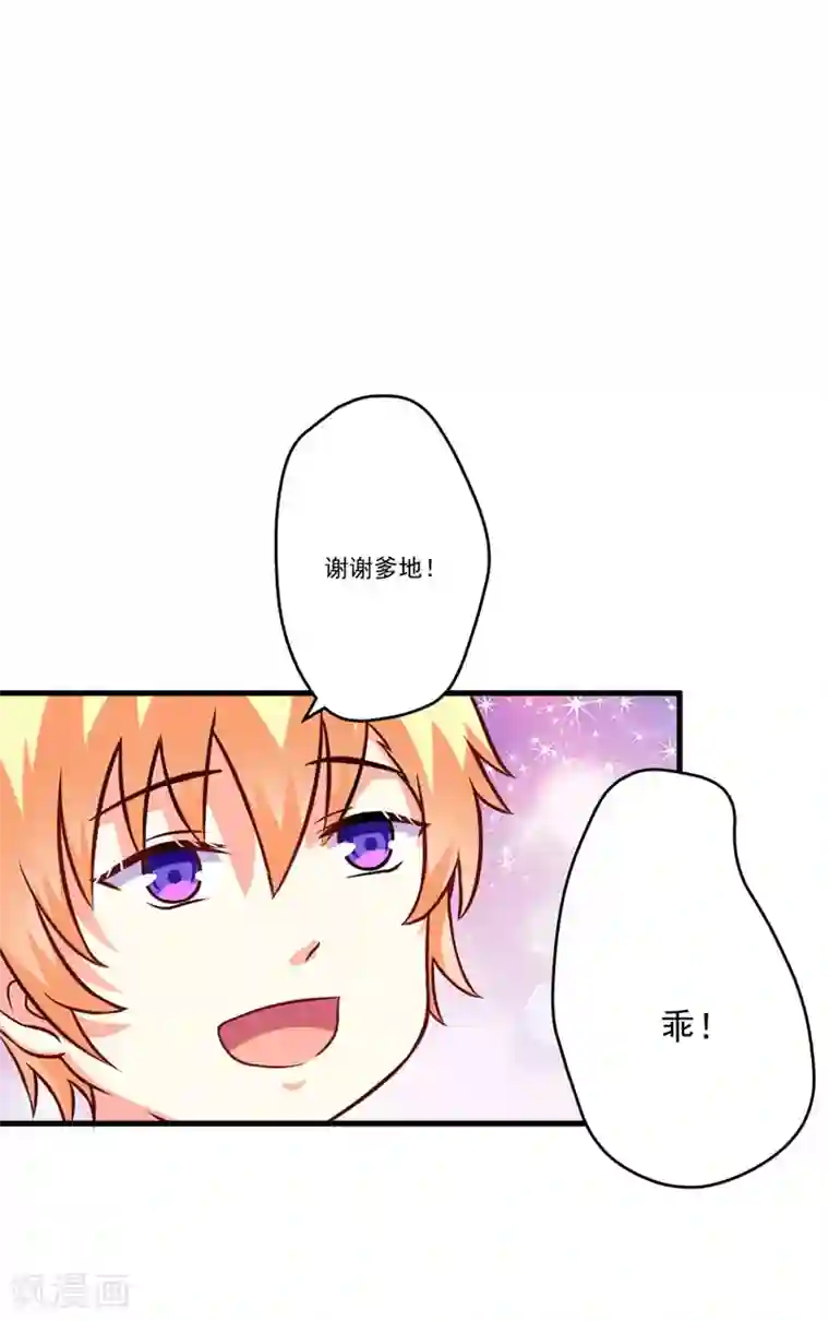 豪门强宠：季少请自重第66话 疯狂暗示