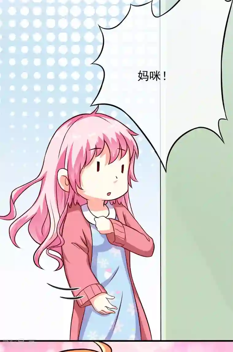 豪门强宠：季少请自重第66话 疯狂暗示