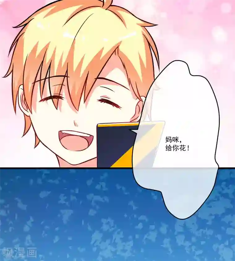 豪门强宠：季少请自重第66话 疯狂暗示