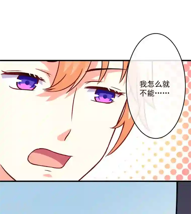 豪门强宠：季少请自重第66话 疯狂暗示