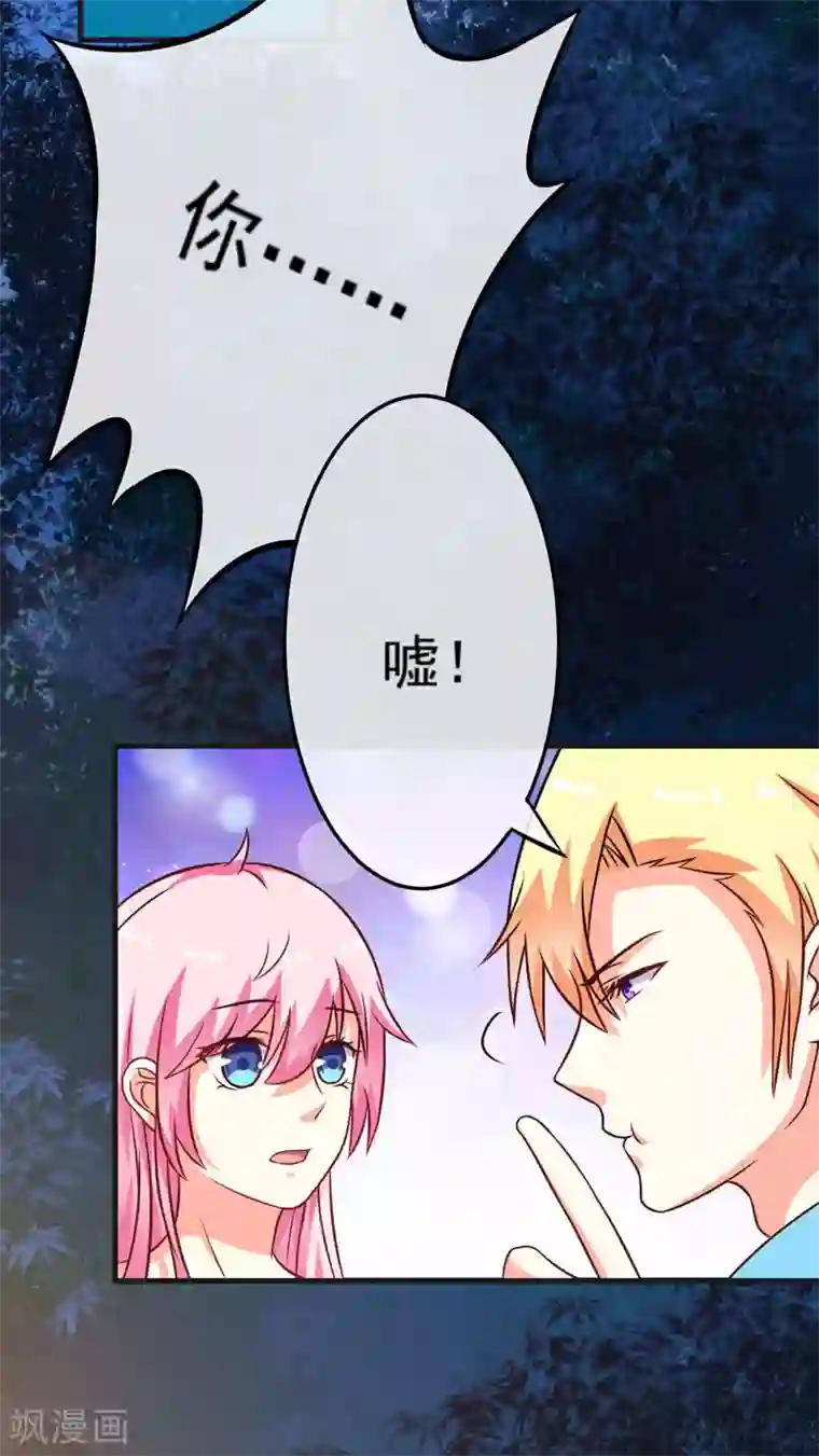 豪门强宠：季少请自重第67话 一夜温馨