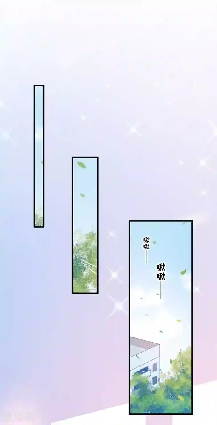 豪门强宠：季少请自重第68话 铁公鸡拔毛