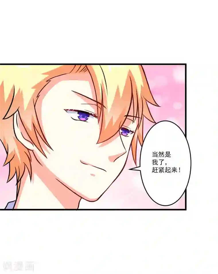 豪门强宠：季少请自重第68话 铁公鸡拔毛